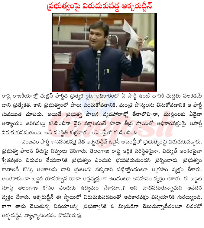 akbaruddin owaisi in assembly,akbaruddin owaisi vs trs,akbaruddin owaisi on current,akbaruddin owaisi on budget,akbaruddin owaisi arrested,akbaruddin owaisi in jail,murder attempt on akbaruddin owaisi  akbaruddin owaisi in assembly, akbaruddin owaisi vs trs, akbaruddin owaisi on current, akbaruddin owaisi on budget, akbaruddin owaisi arrested, akbaruddin owaisi in jail, murder attempt on akbaruddin owaisi